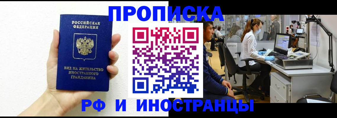 прописка для школы в Гаврилов-Яме
