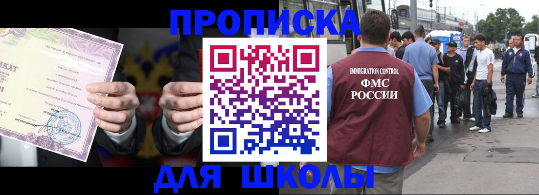 регистрация для дет. сада в Гаврилов-Яме